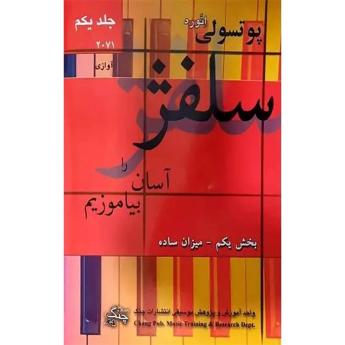 سلف