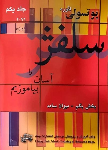 پوتسولی